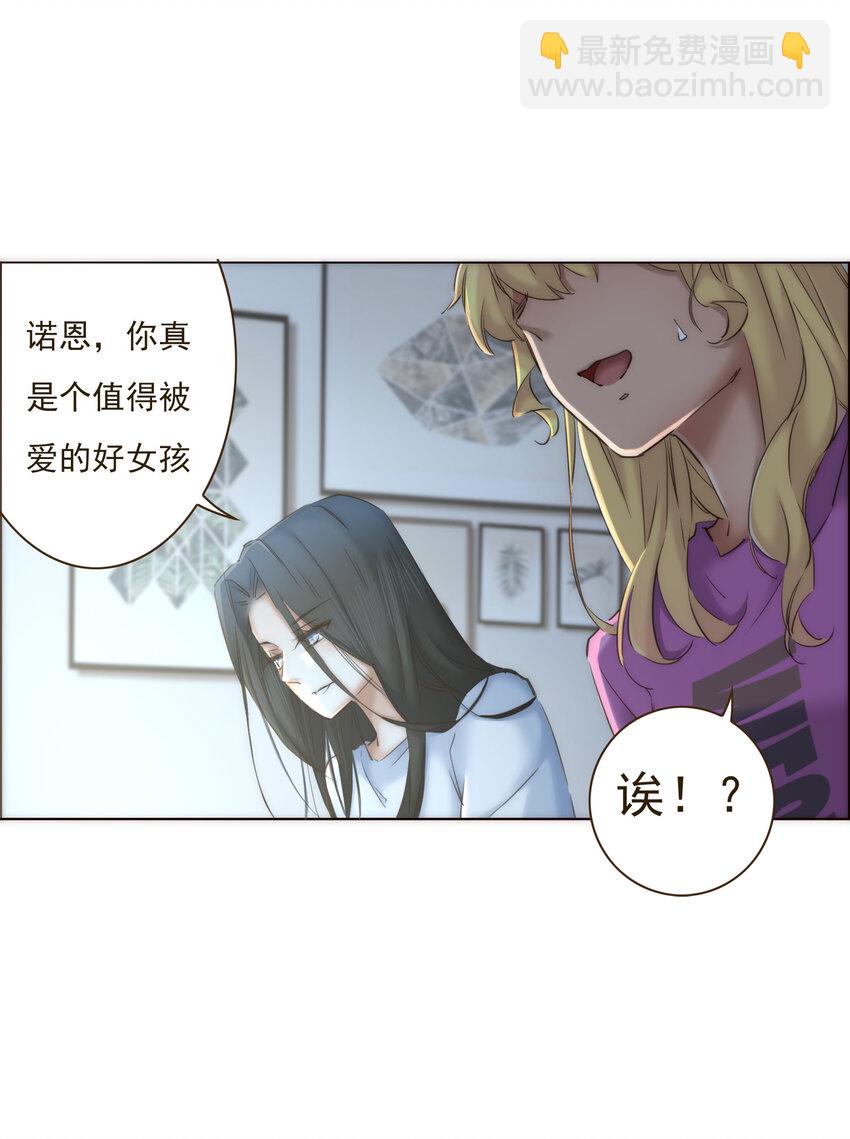 038 比想象中更闪耀的她38