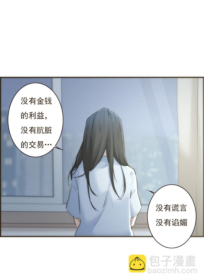 038 比想象中更闪耀的她43