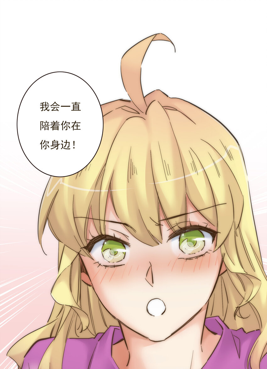 038 比想象中更闪耀的她54