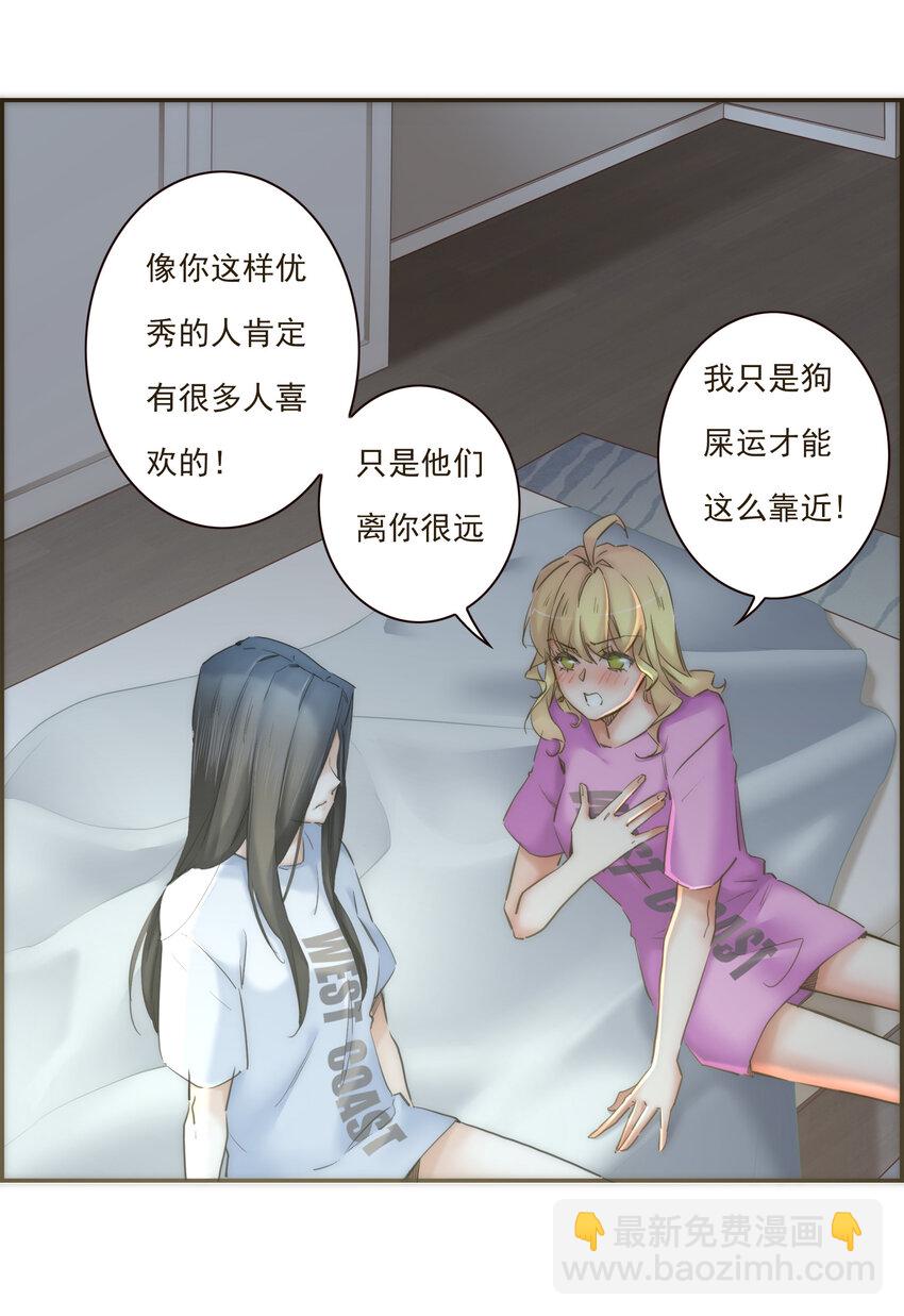 038 比想象中更闪耀的她56