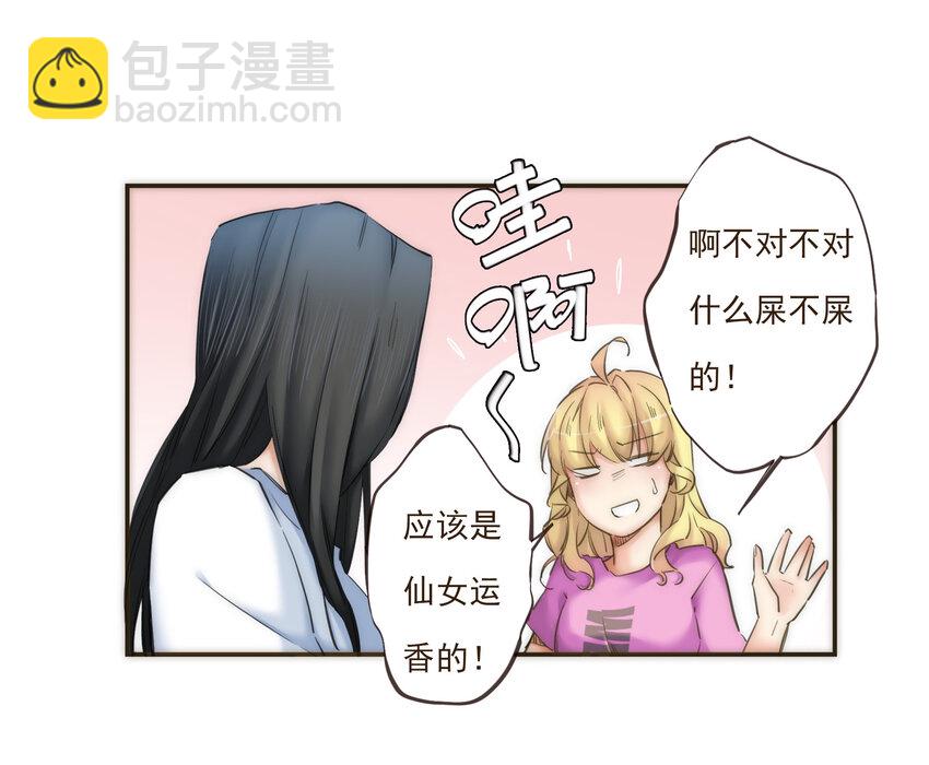 038 比想象中更闪耀的她57