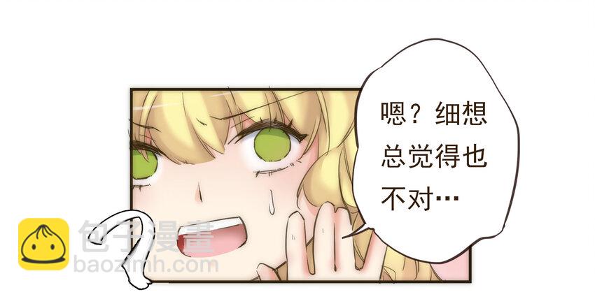038 比想象中更闪耀的她58