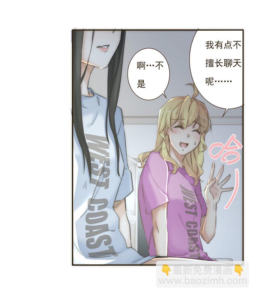 038 比想象中更闪耀的她6