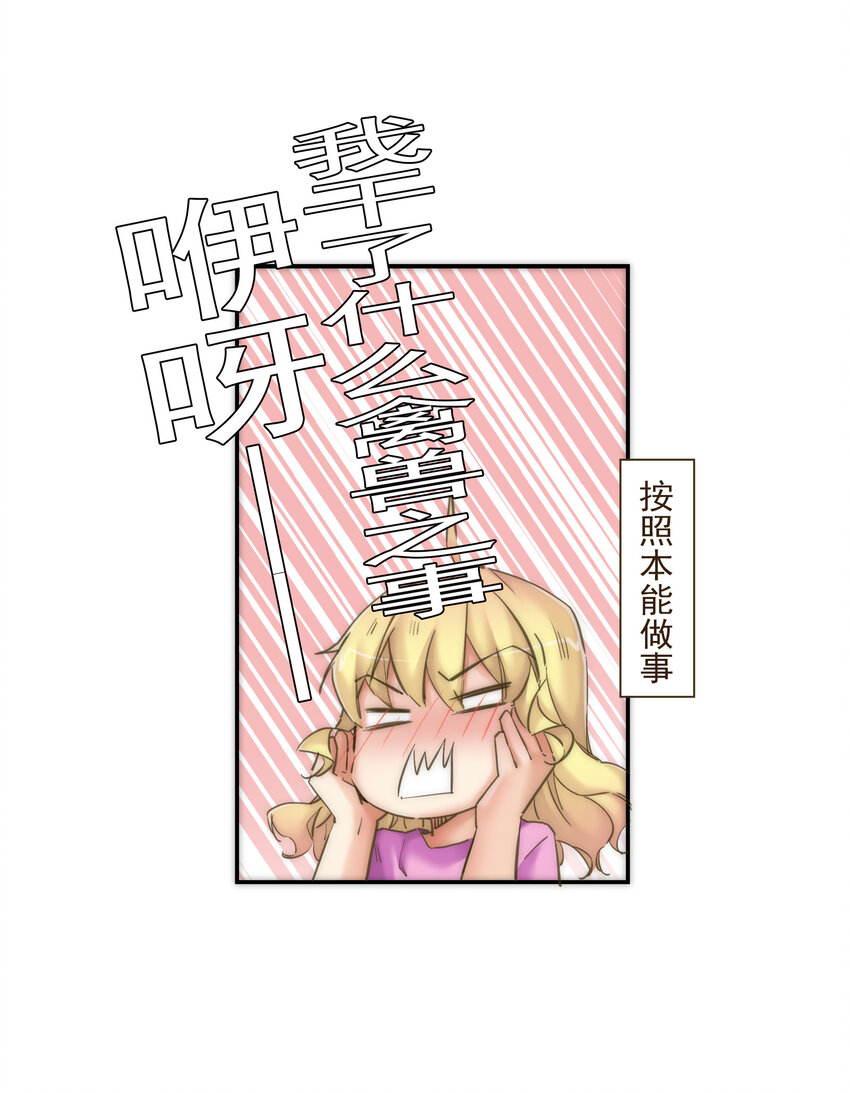 038 比想象中更闪耀的她63
