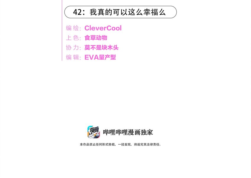 042 我真的可以这么幸福么1