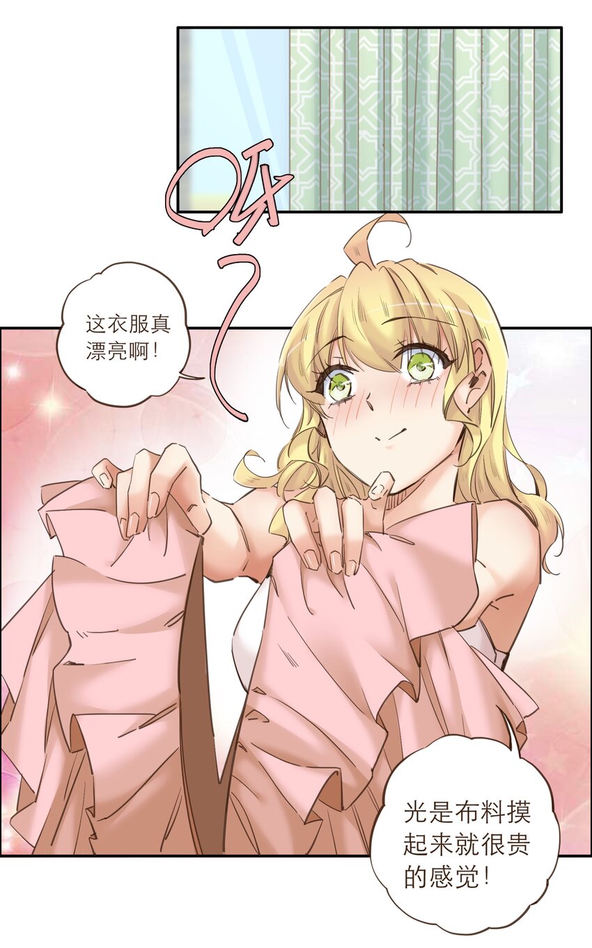 番外 礼服23
