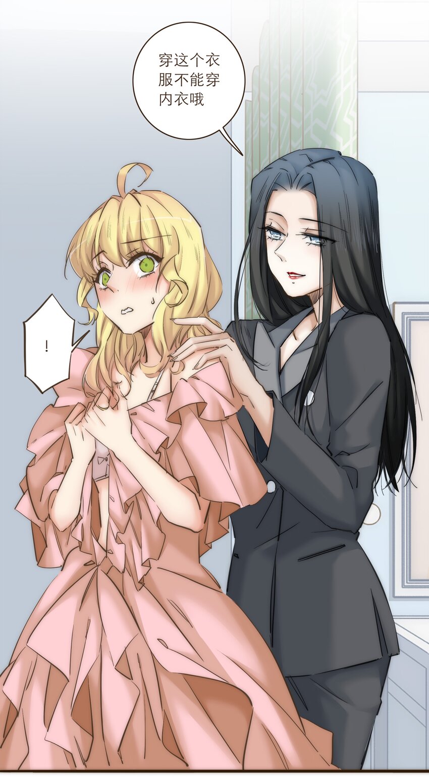 番外 礼服31