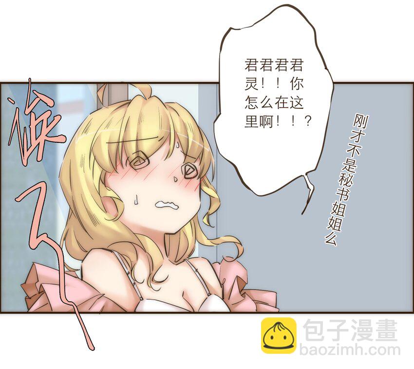 番外 礼服32