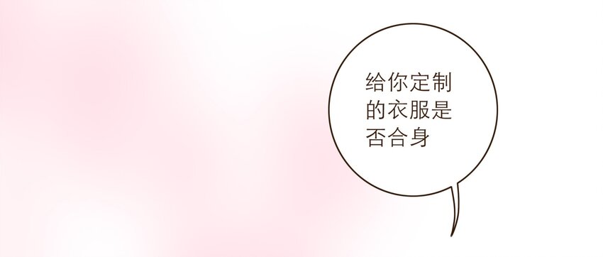 番外 礼服35