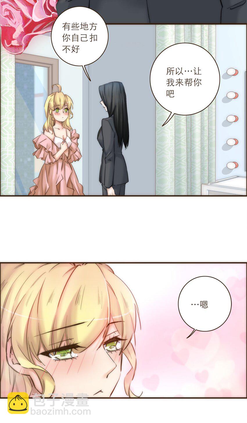 番外 礼服37