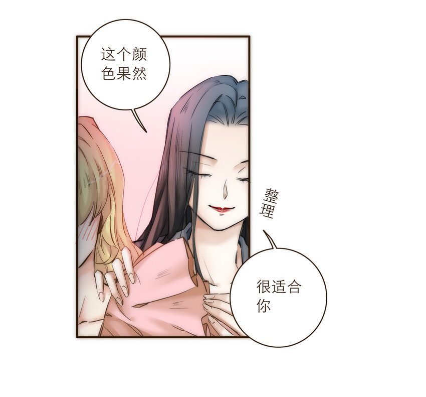 番外 礼服39