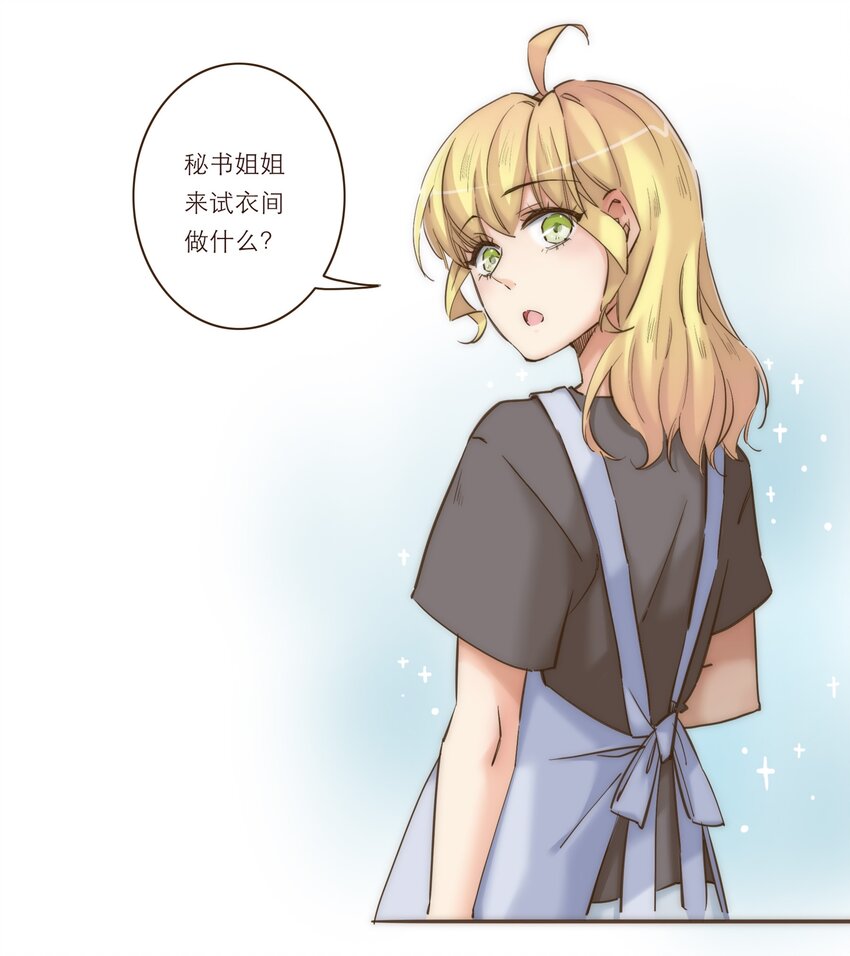 番外 礼服4