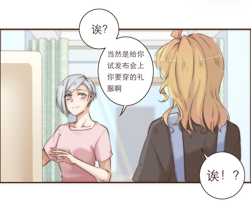 番外 礼服5