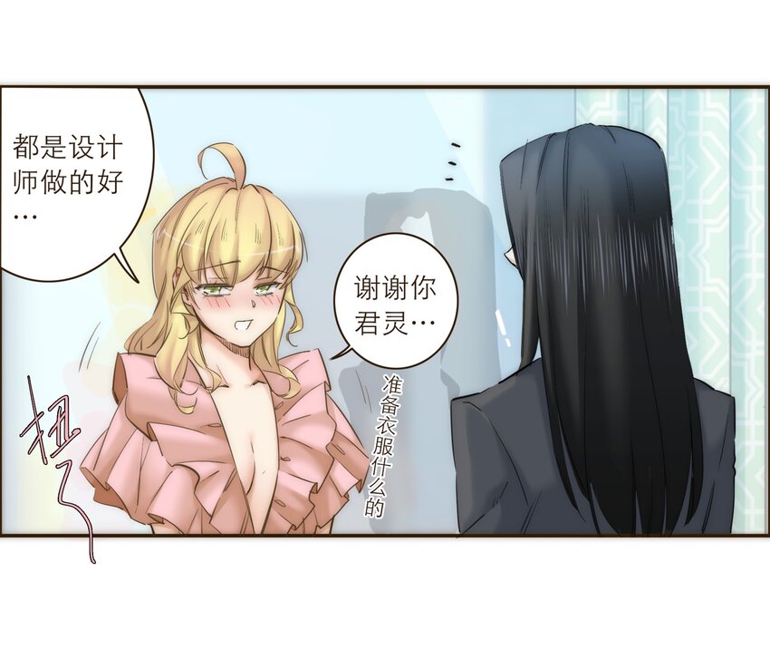 番外 礼服54
