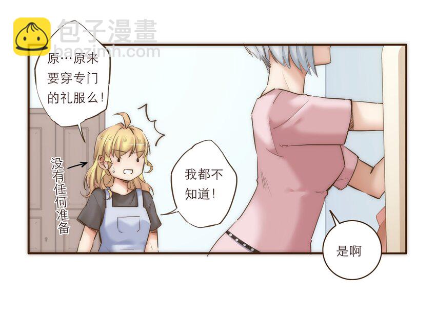 番外 礼服6