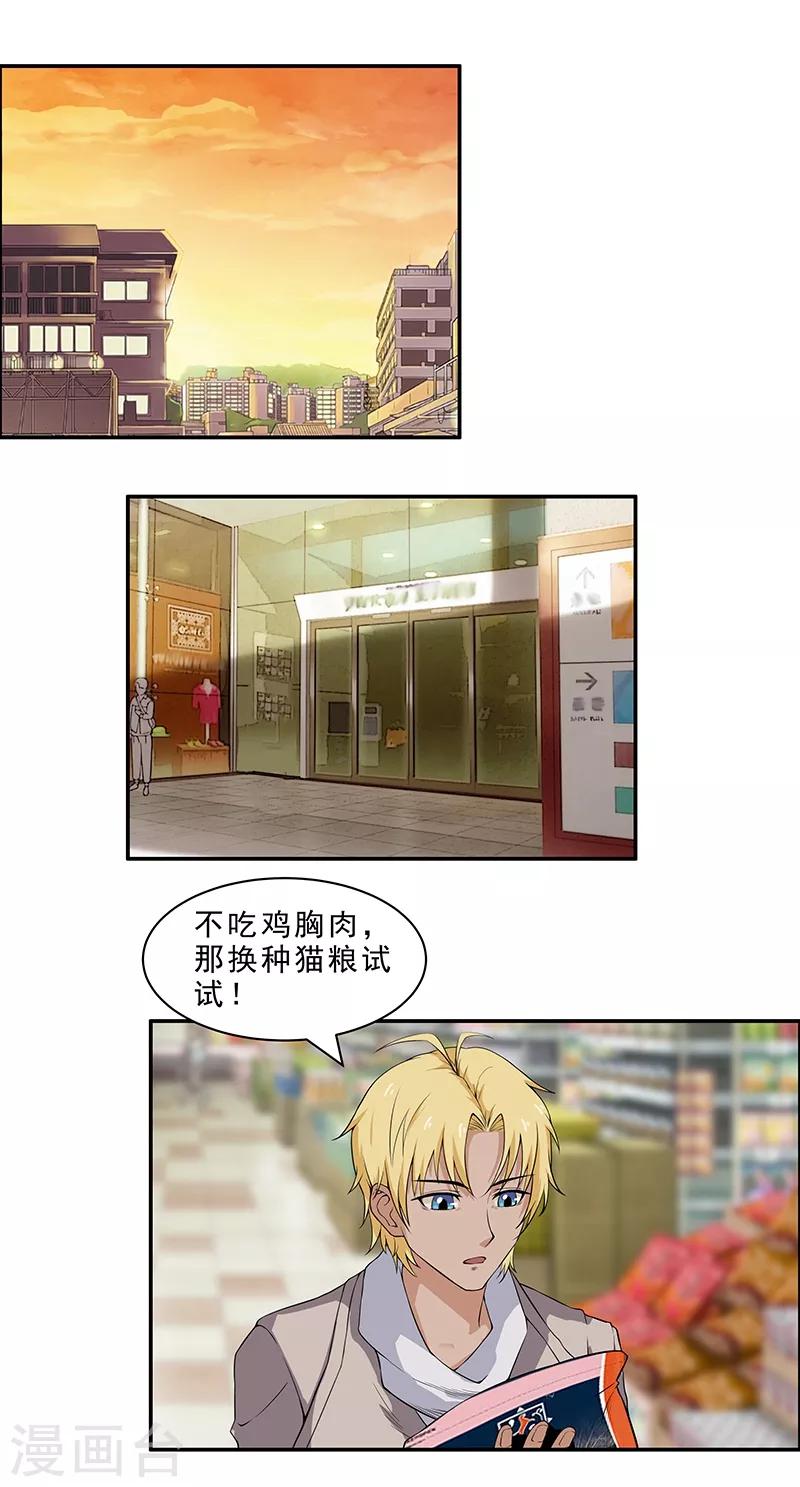 第8话 画标注的传说0