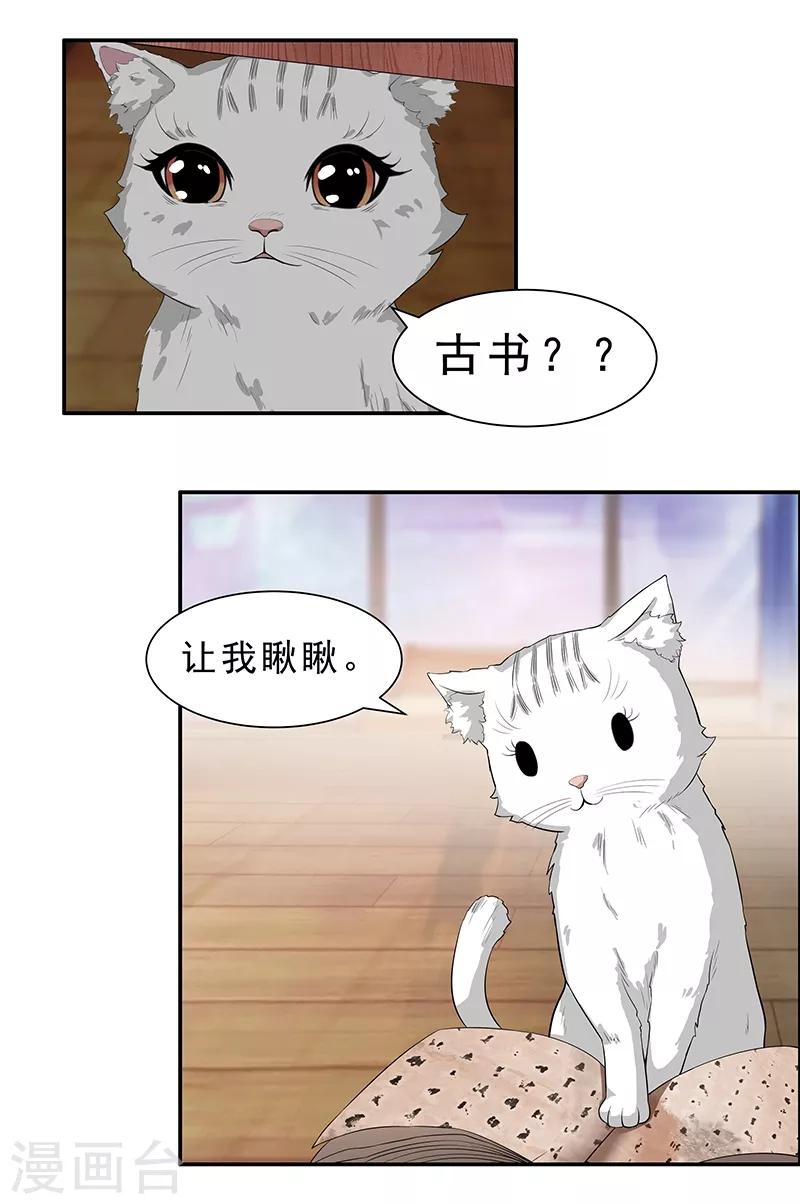 第8话 画标注的传说10