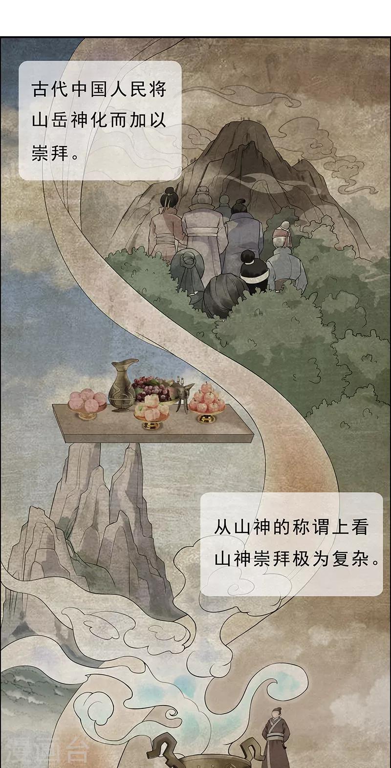 第8话 画标注的传说11