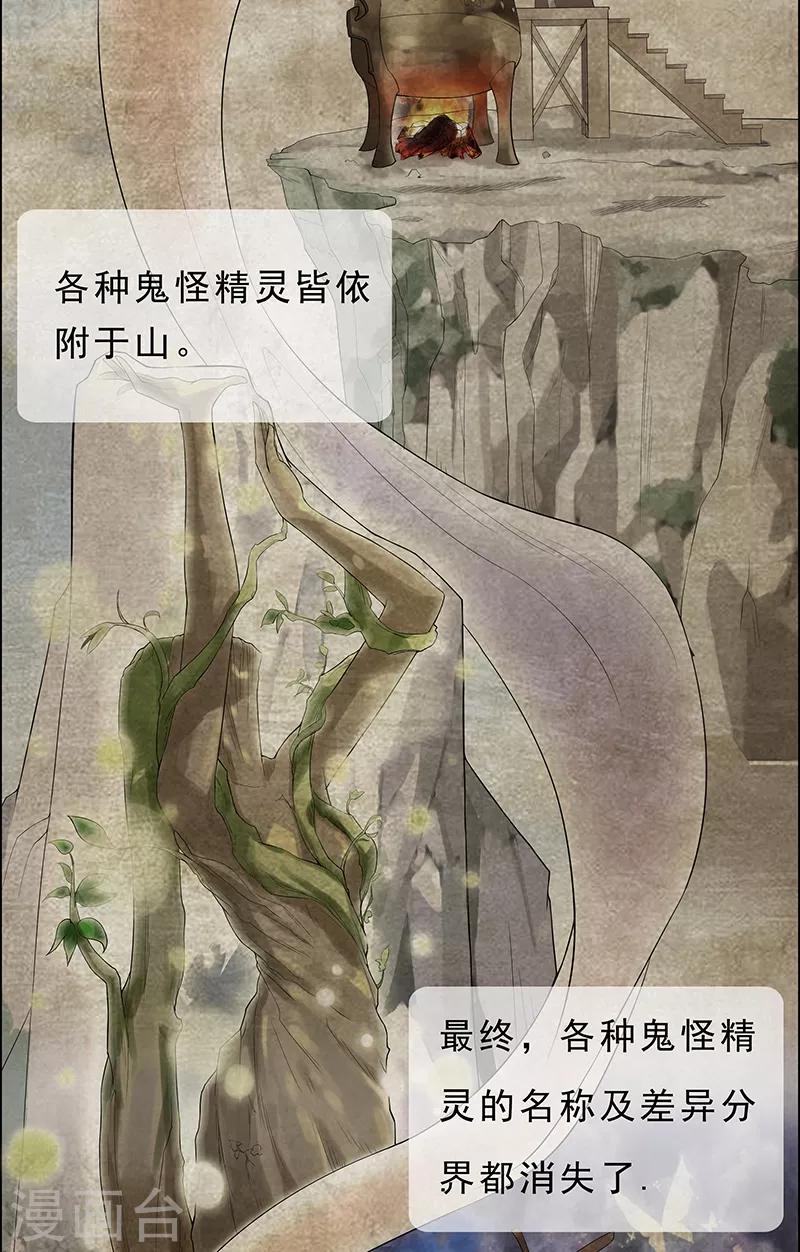 第8话 画标注的传说12