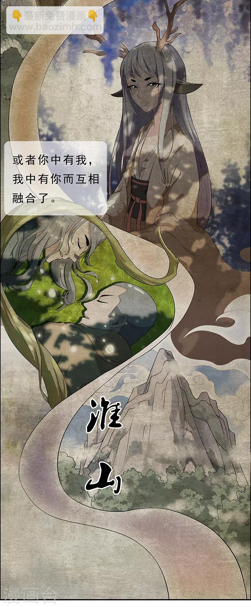 第8话 画标注的传说13