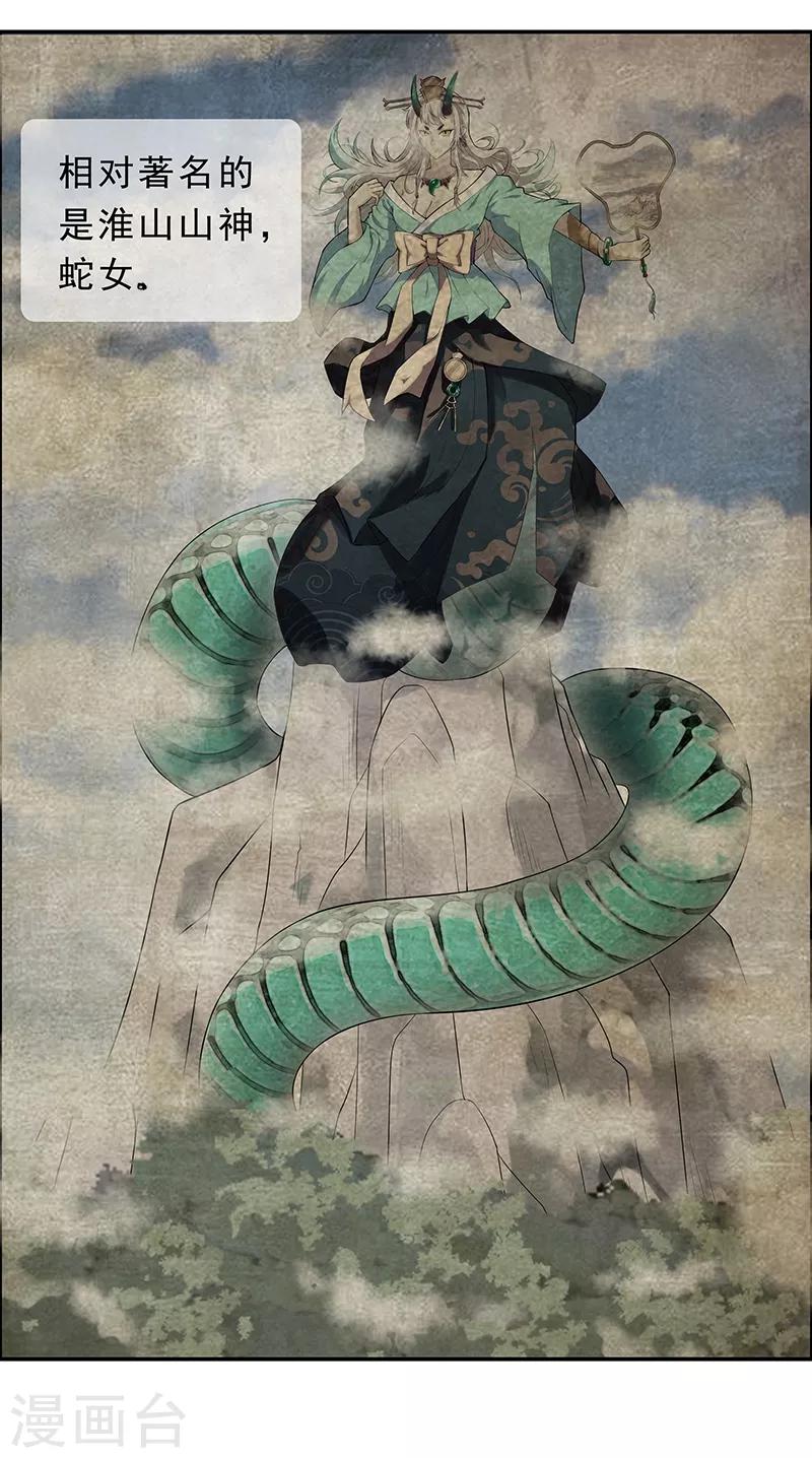 第8话 画标注的传说14