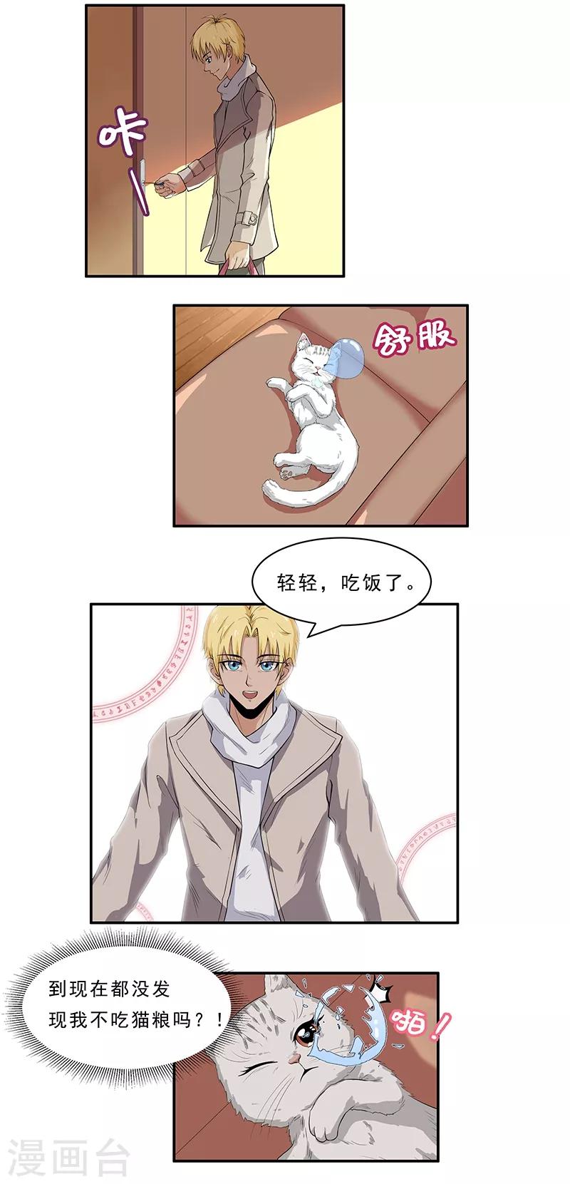 第8话 画标注的传说2