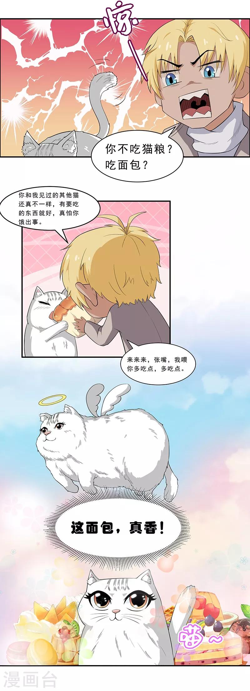 第8话 画标注的传说7
