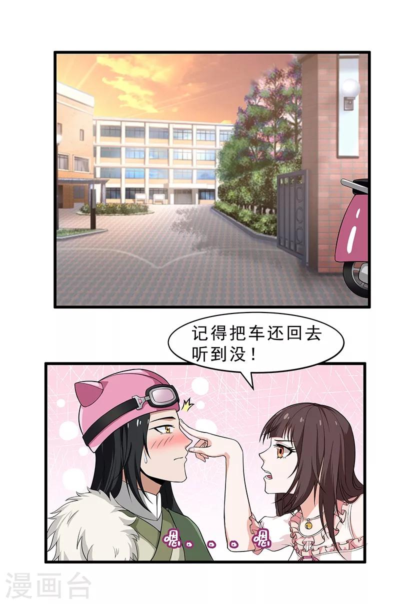 第13话 遗传病？10
