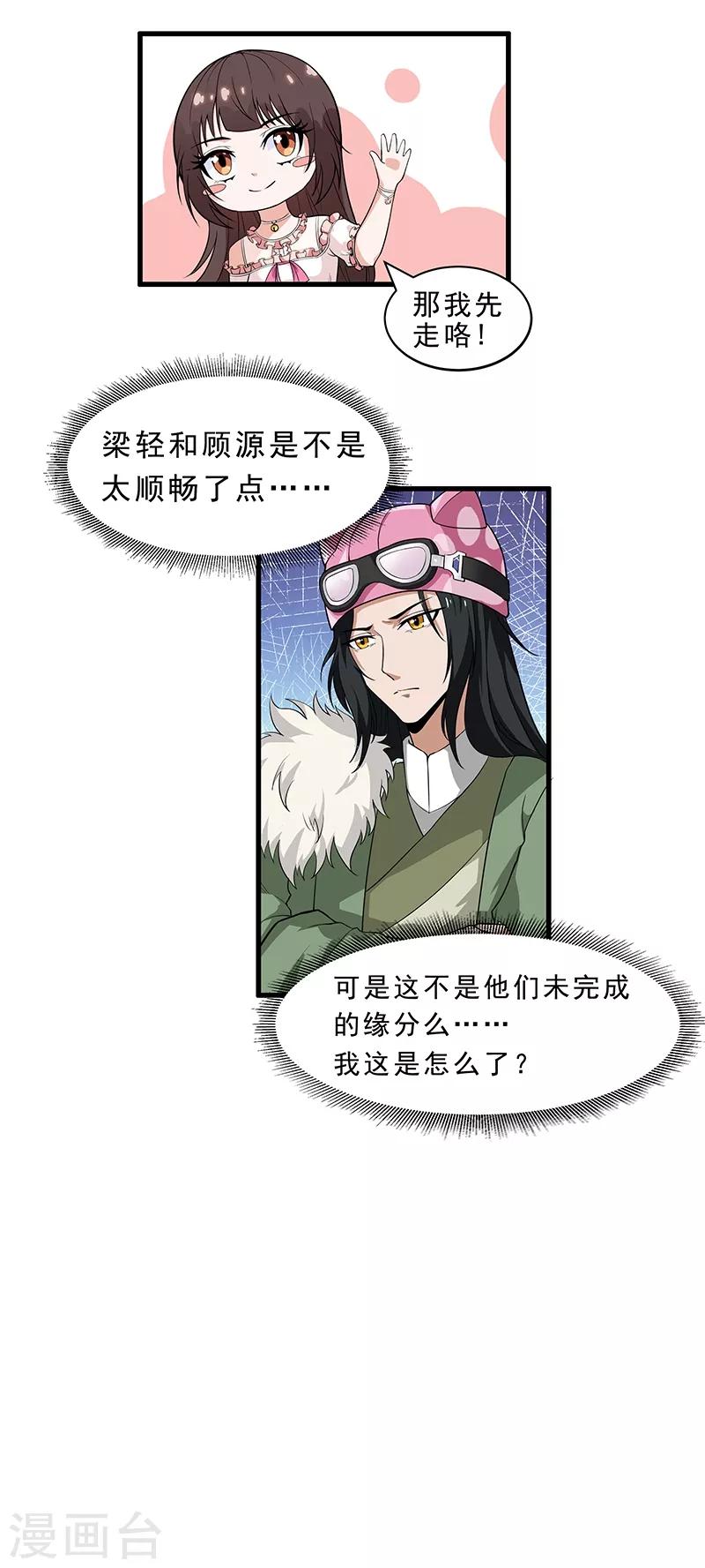 第13话 遗传病？11