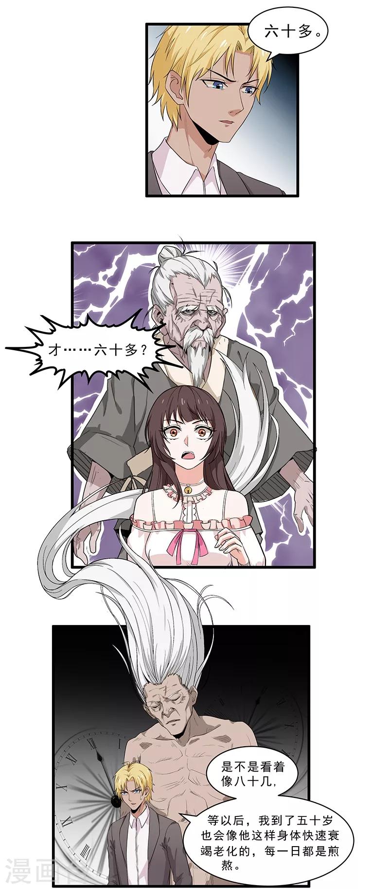 第13话 遗传病？2
