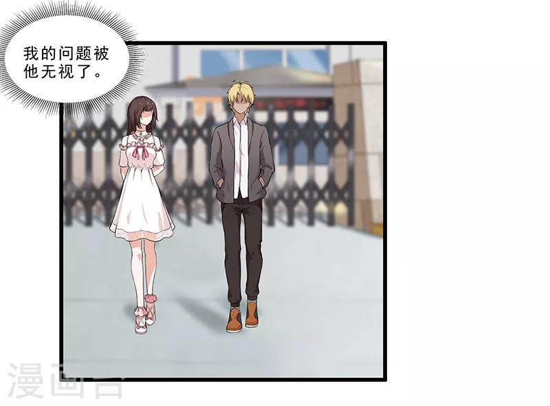 第13话 遗传病？4
