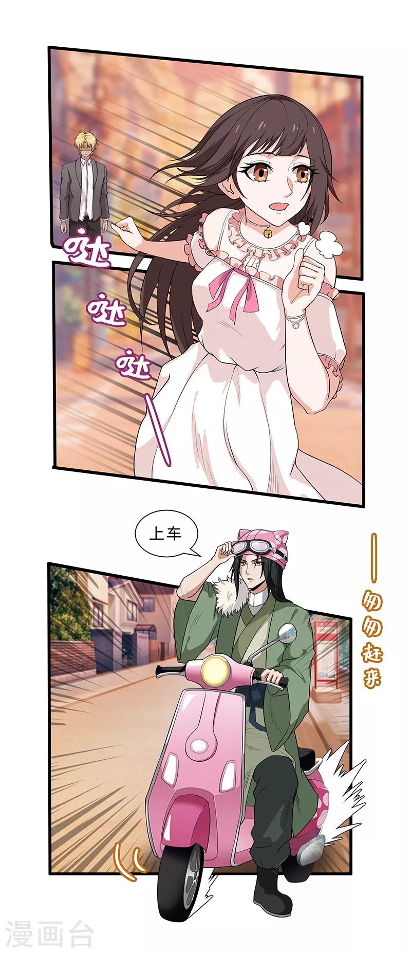 第13话 遗传病？6