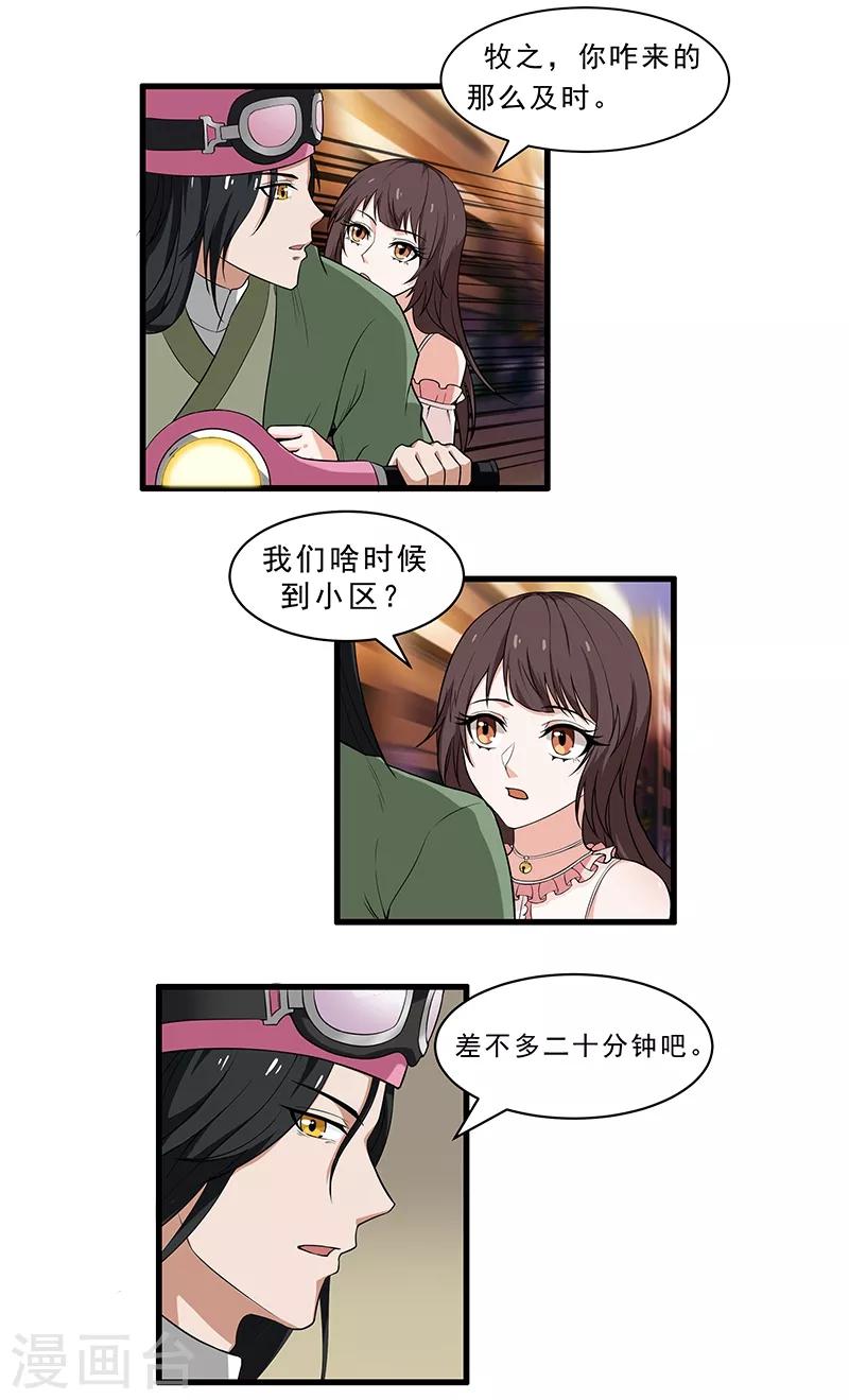 第13话 遗传病？7