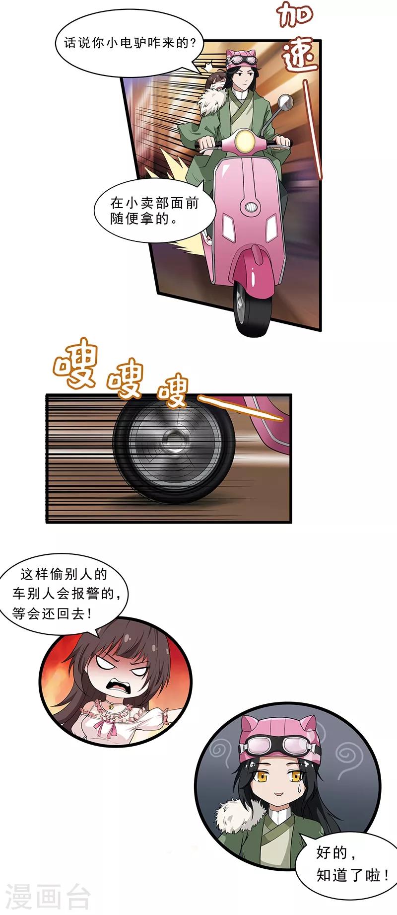 第13话 遗传病？8