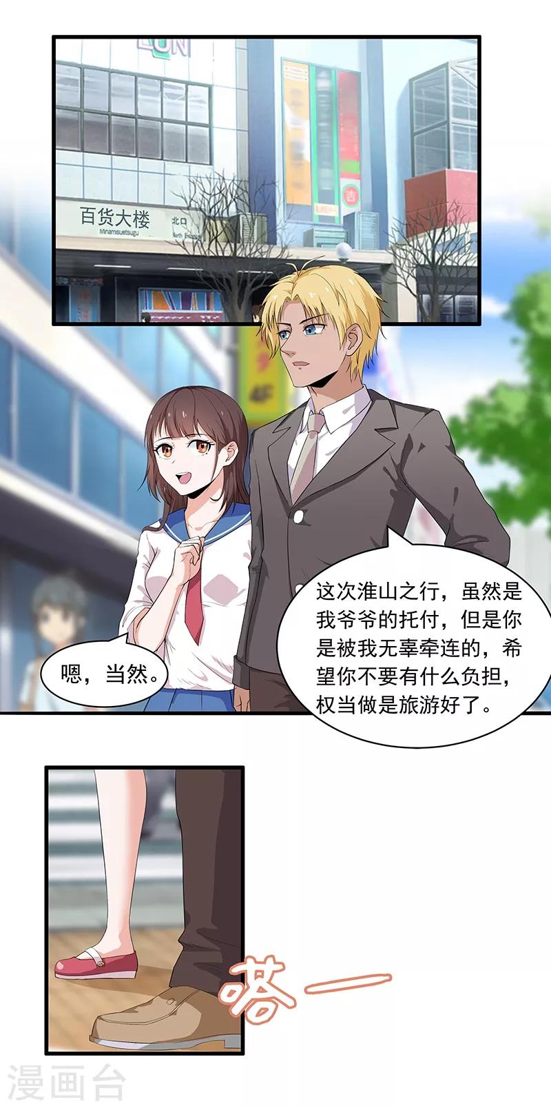第22话 她是我的！？0