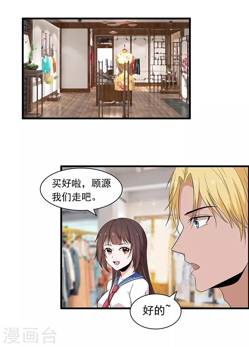第22话 她是我的！？11