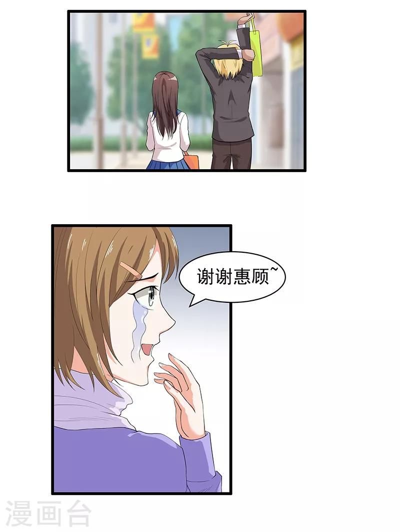 第22话 她是我的！？12