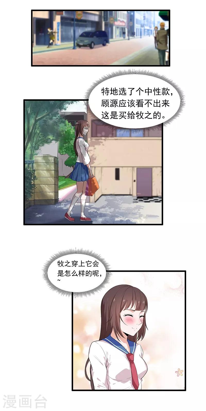 第22话 她是我的！？13