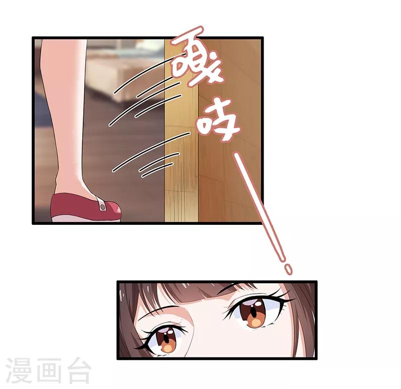 第22话 她是我的！？14