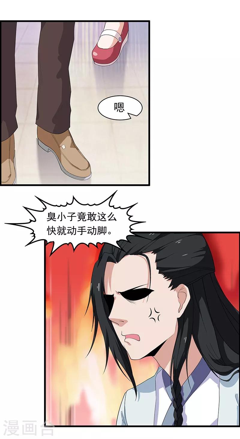 第22话 她是我的！？4