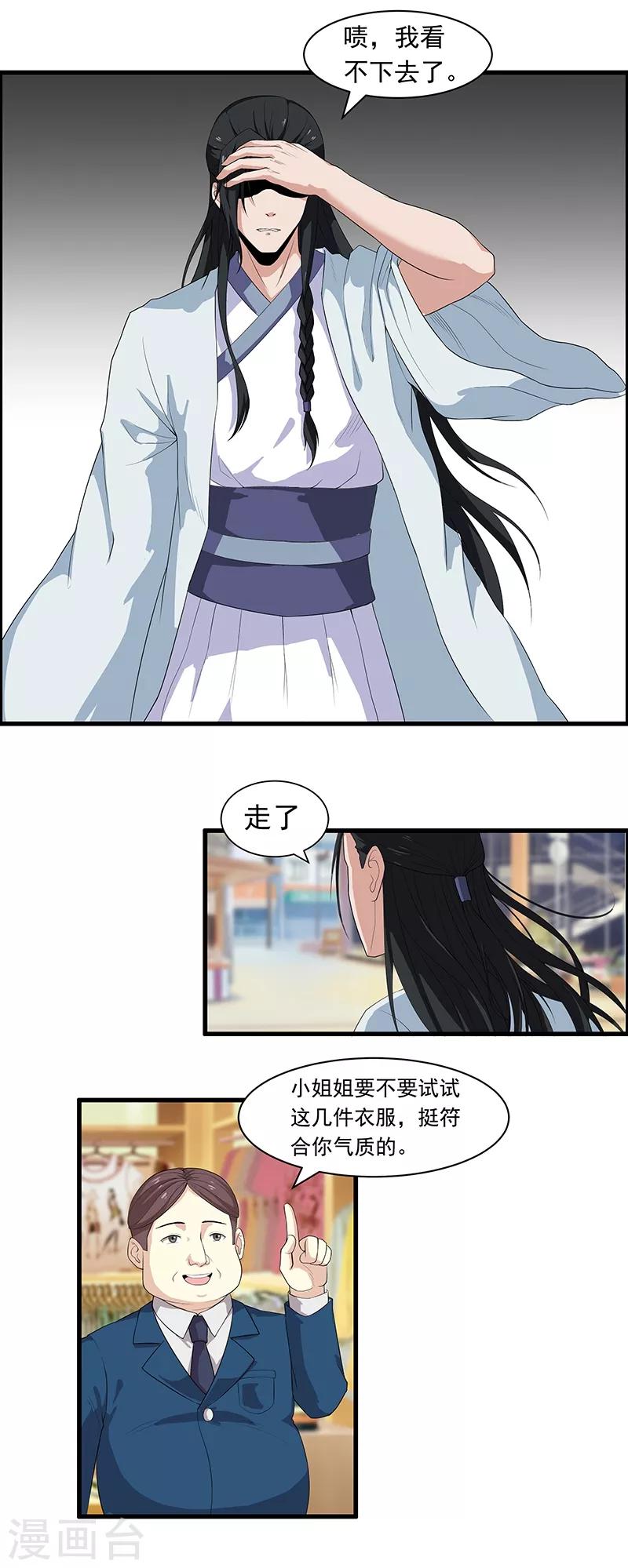第22话 她是我的！？5