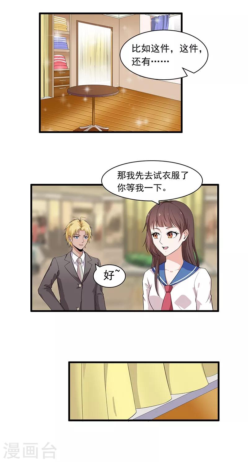 第22话 她是我的！？6