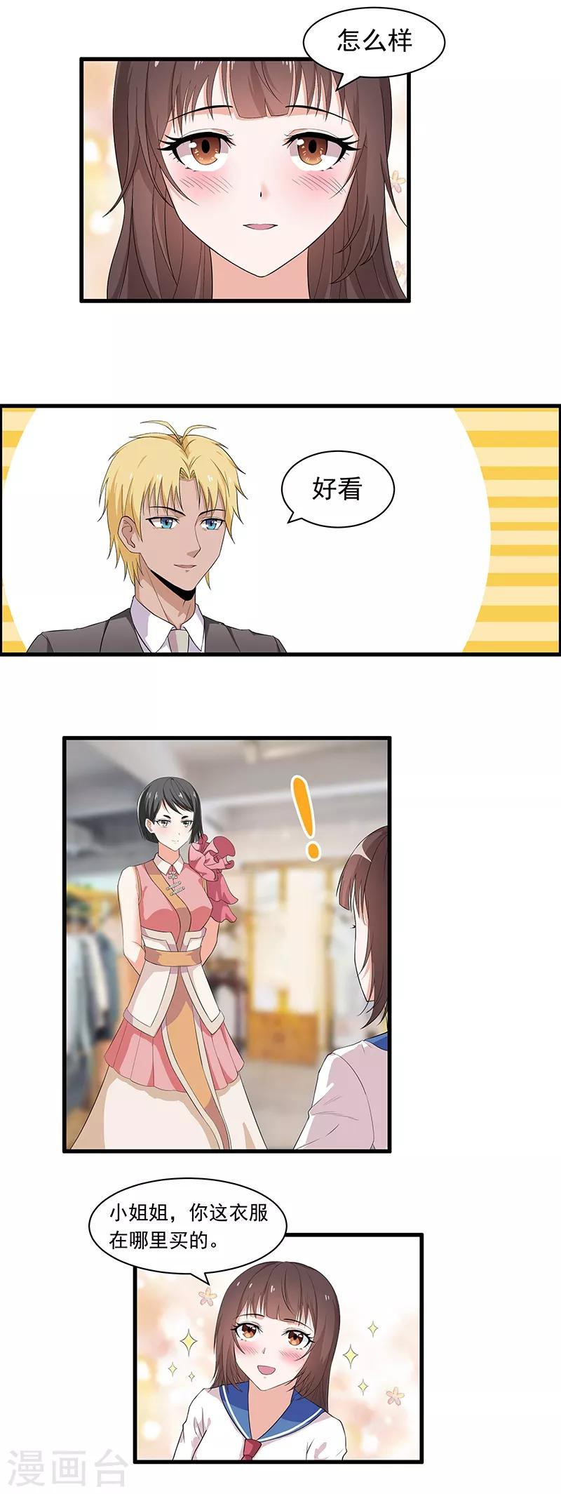 第22话 她是我的！？9