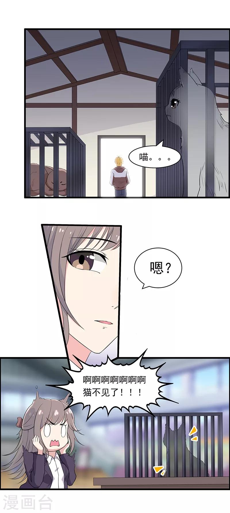 第24话 出发去淮山1