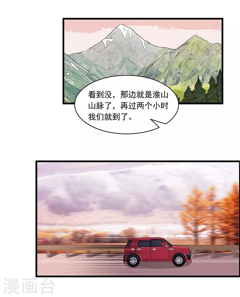 第24话 出发去淮山11