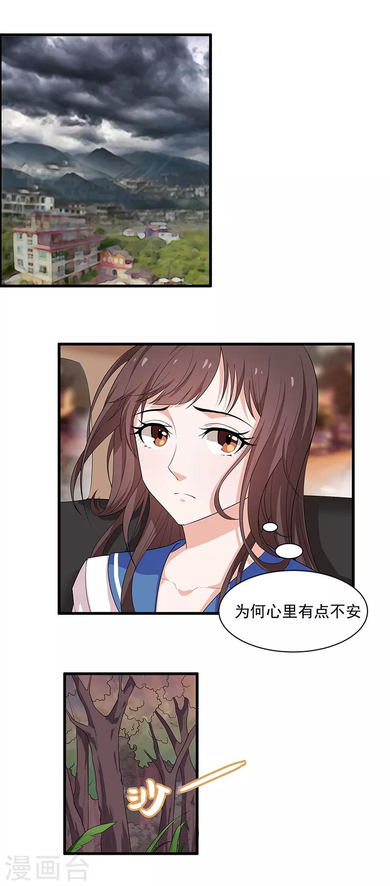 第24话 出发去淮山12
