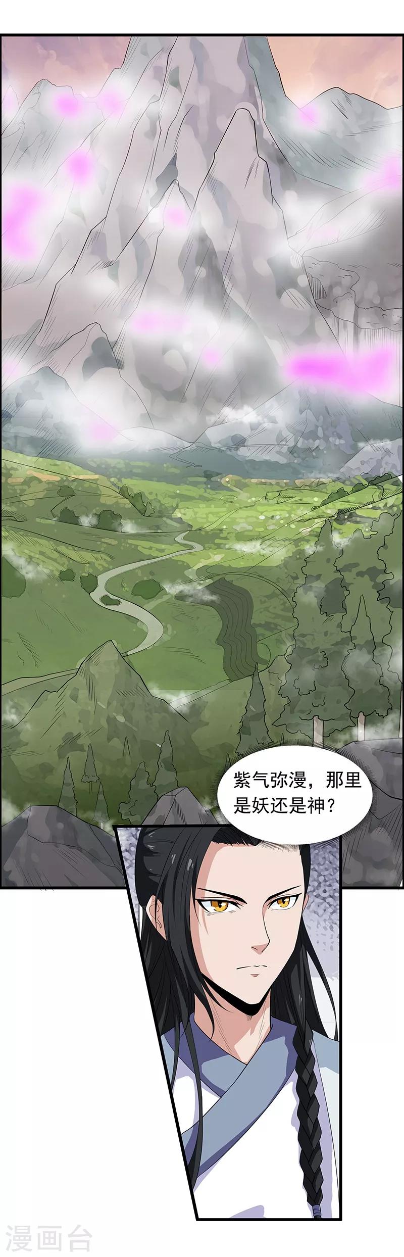 第24话 出发去淮山14