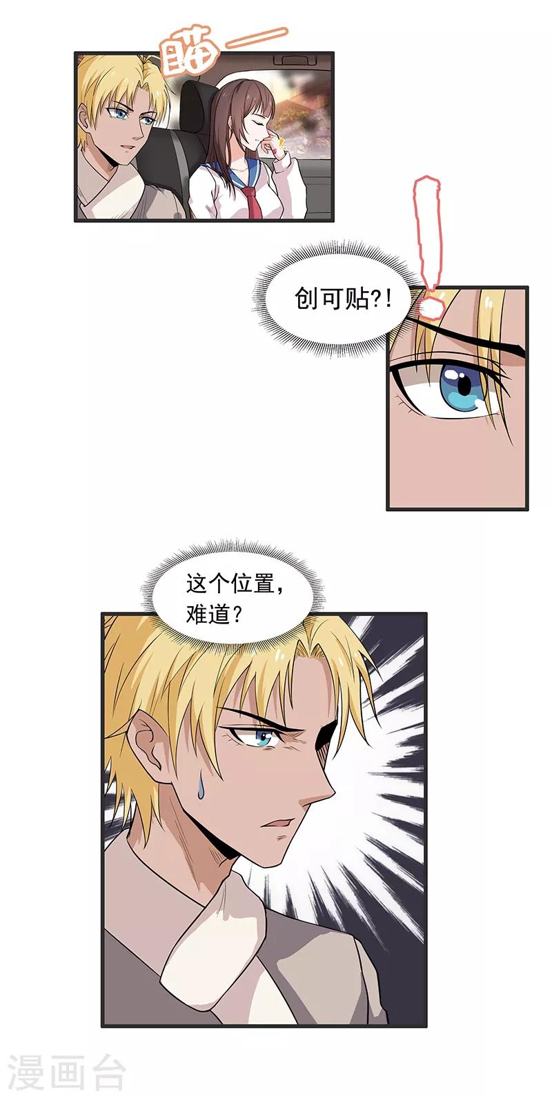 第24话 出发去淮山6