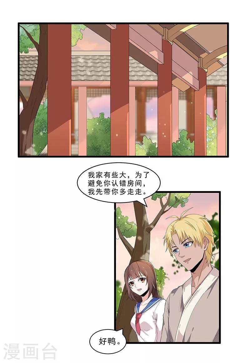 第27话 我居然下不去手0