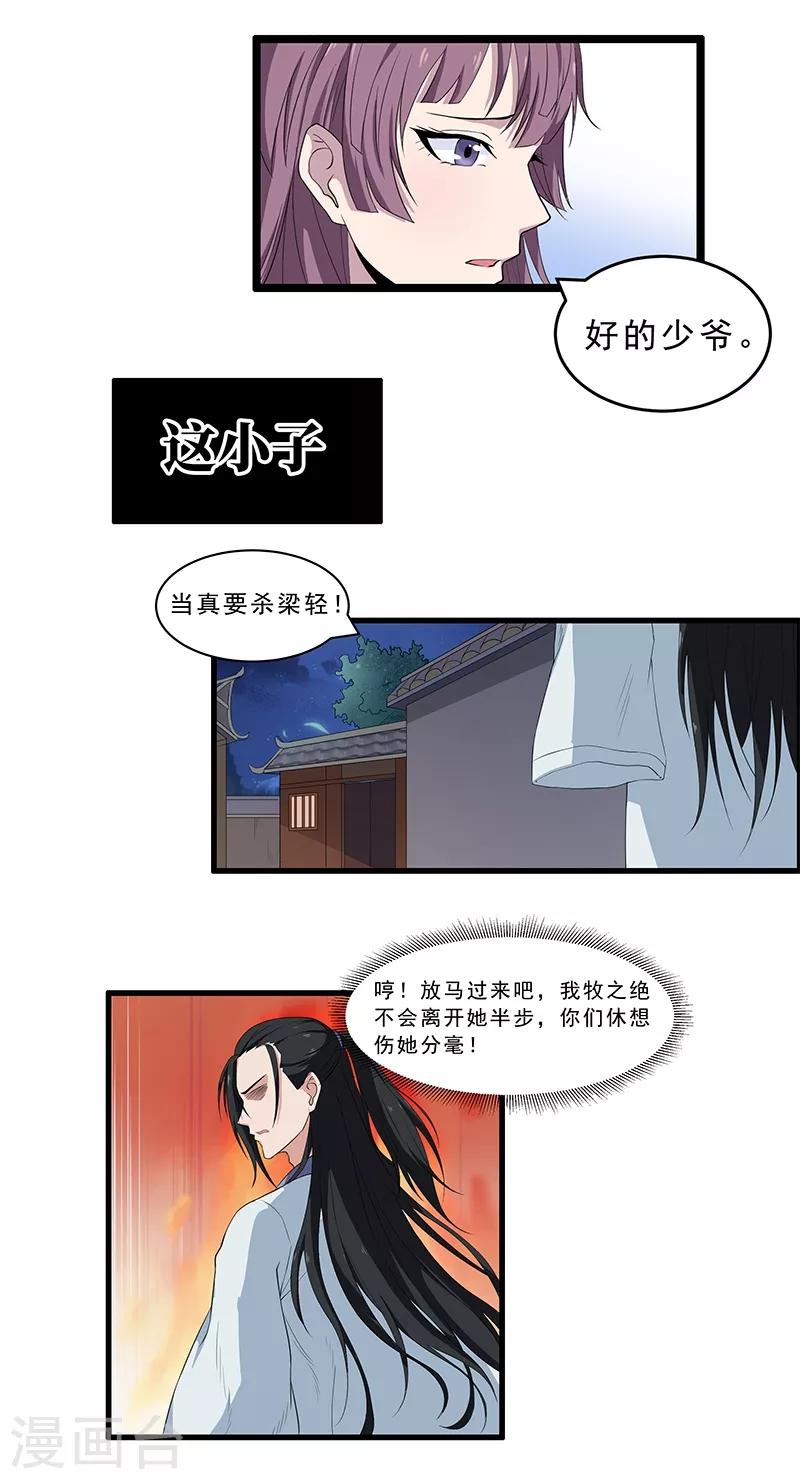 第27话 我居然下不去手13